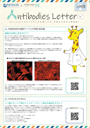Antibodies Letter vol.2