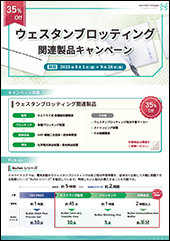 2508_WB_Flyer.png