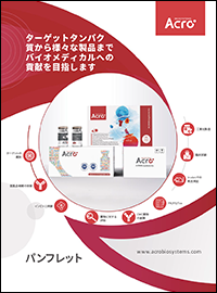 ACROBio_Comprehensive_brochure.png
