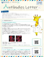 Antibodies Letter vol.1